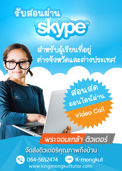 ศูนย์เรียนพิเศษ เรียนพิเศษตัวต่อตัว เรียนพิเศษที่บ้าน บริการส่งติวเตอร์จุฬาสอนถึงที่ รับติวทุกวิชา ทุกระดับชั้น สอบติดจริง เกรดดีขึ้น 100%